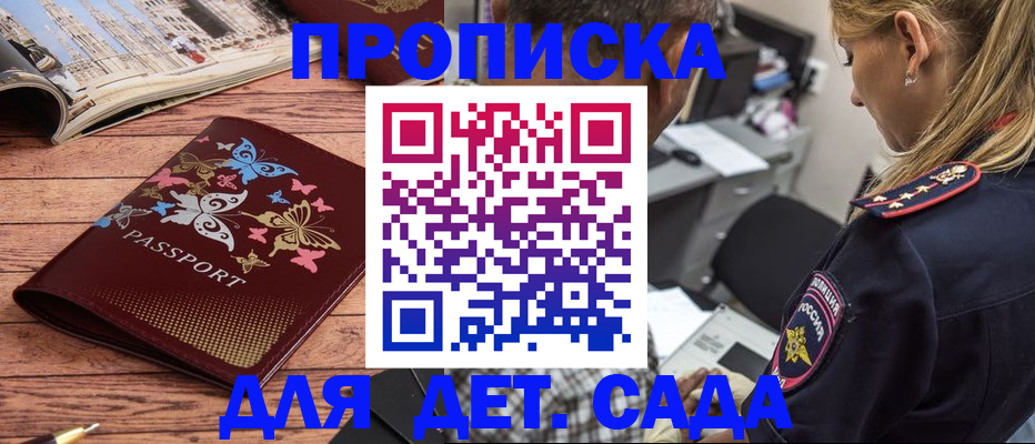 регистрация в Владивостоке