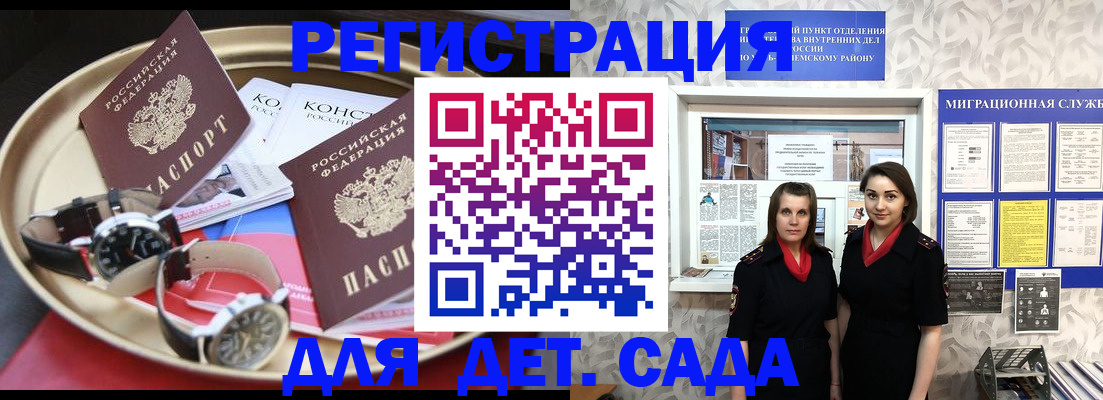 временная регистрация надежно в Владивостоке