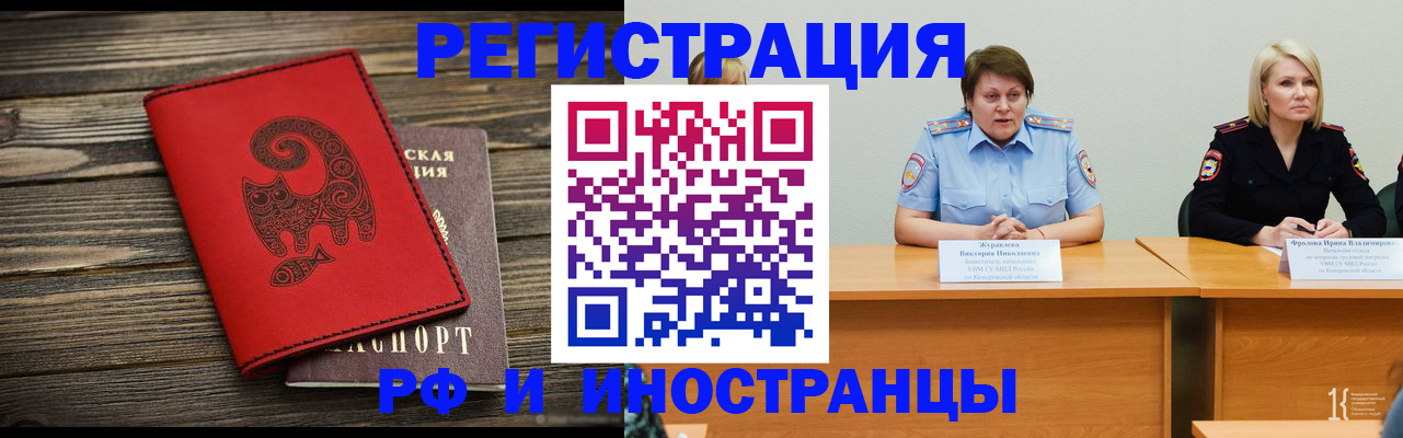 временная регистрация гарантия в Владивостоке