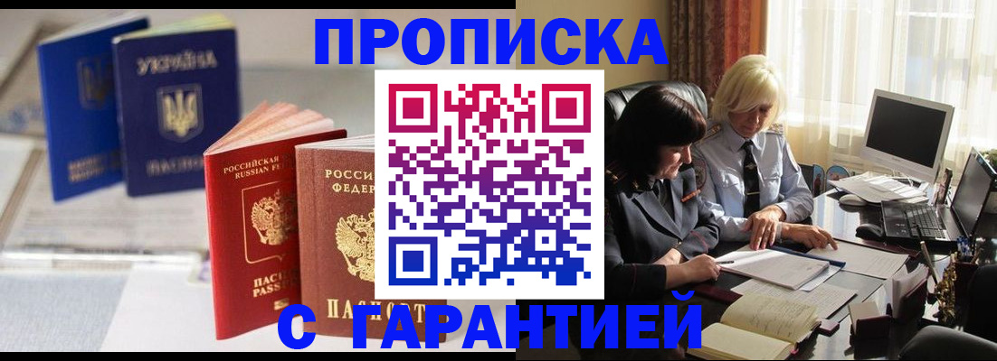 временная регистрация для всех в Владивостоке