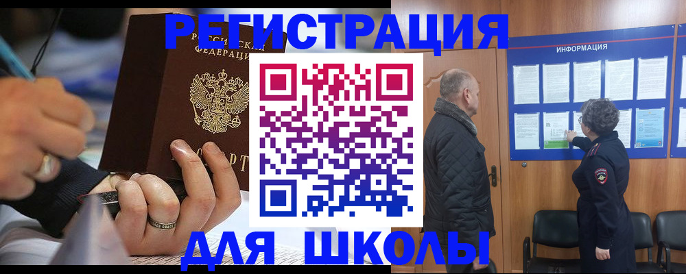 временная регистрация гарантия в Владивостоке