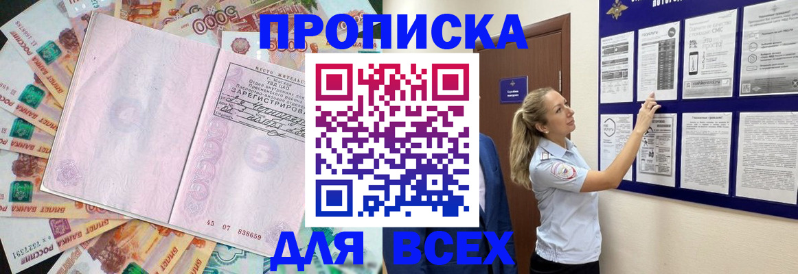 временная регистрация в квартире в Владивостоке