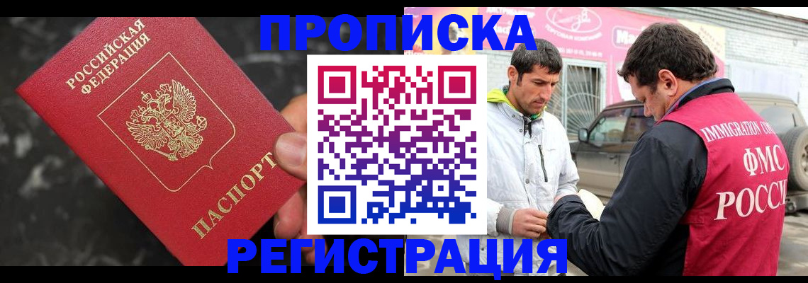 временная регистрация госуслуги в Владивостоке